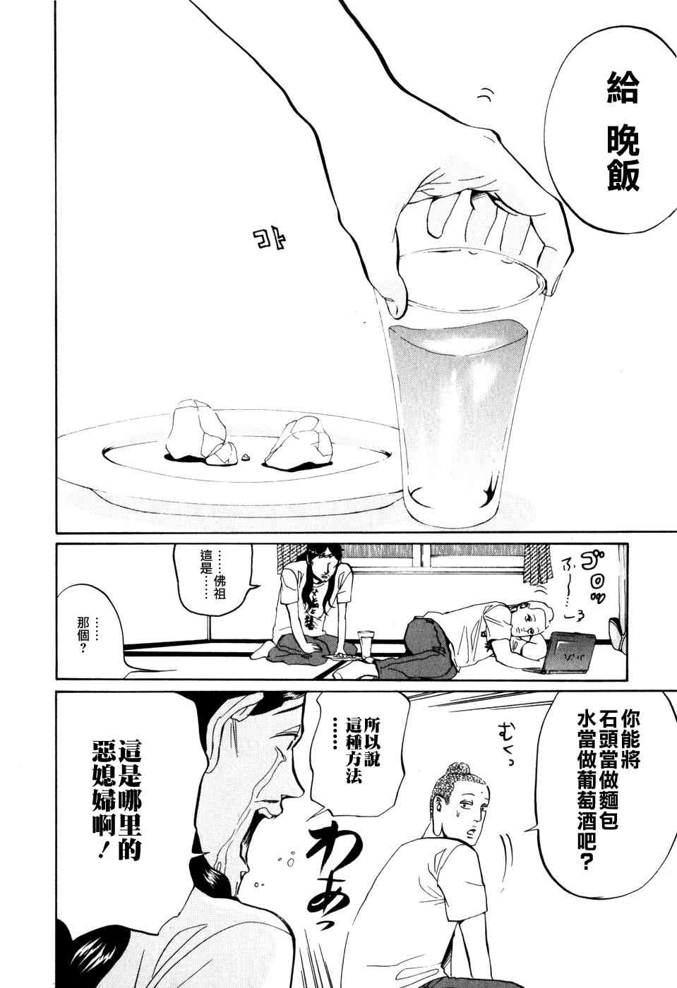 第4话9