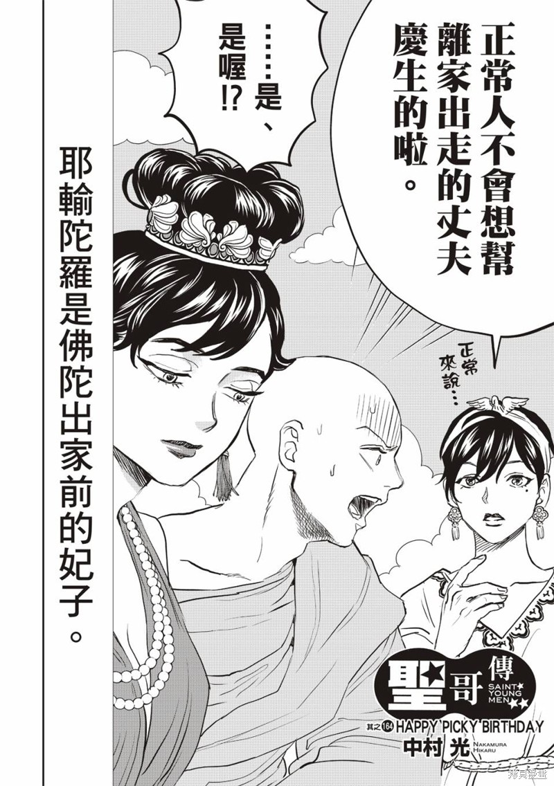 第164话2