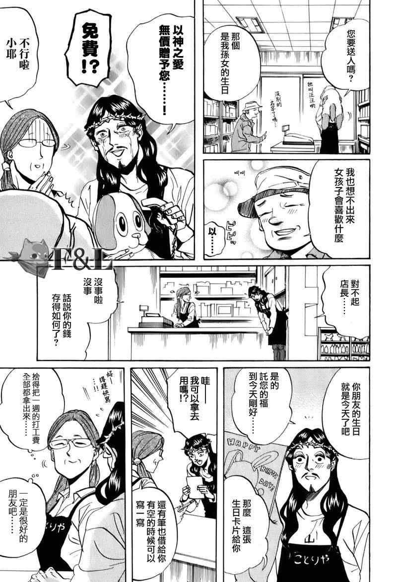 第24话4