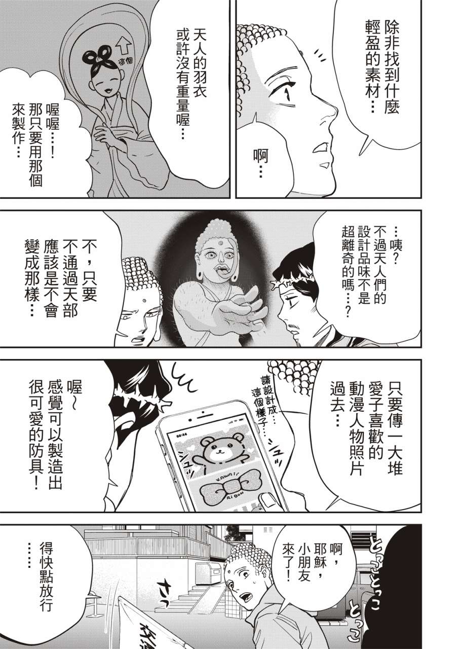 第157话8