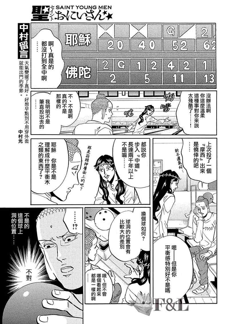 第52话10