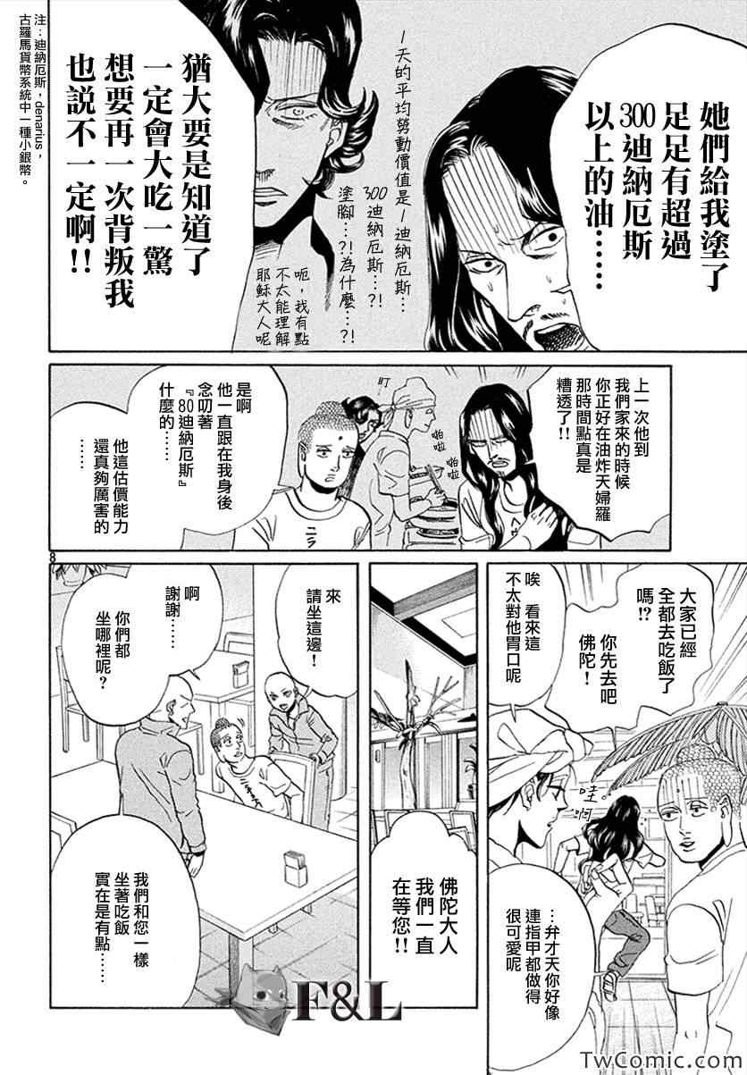 第57话8