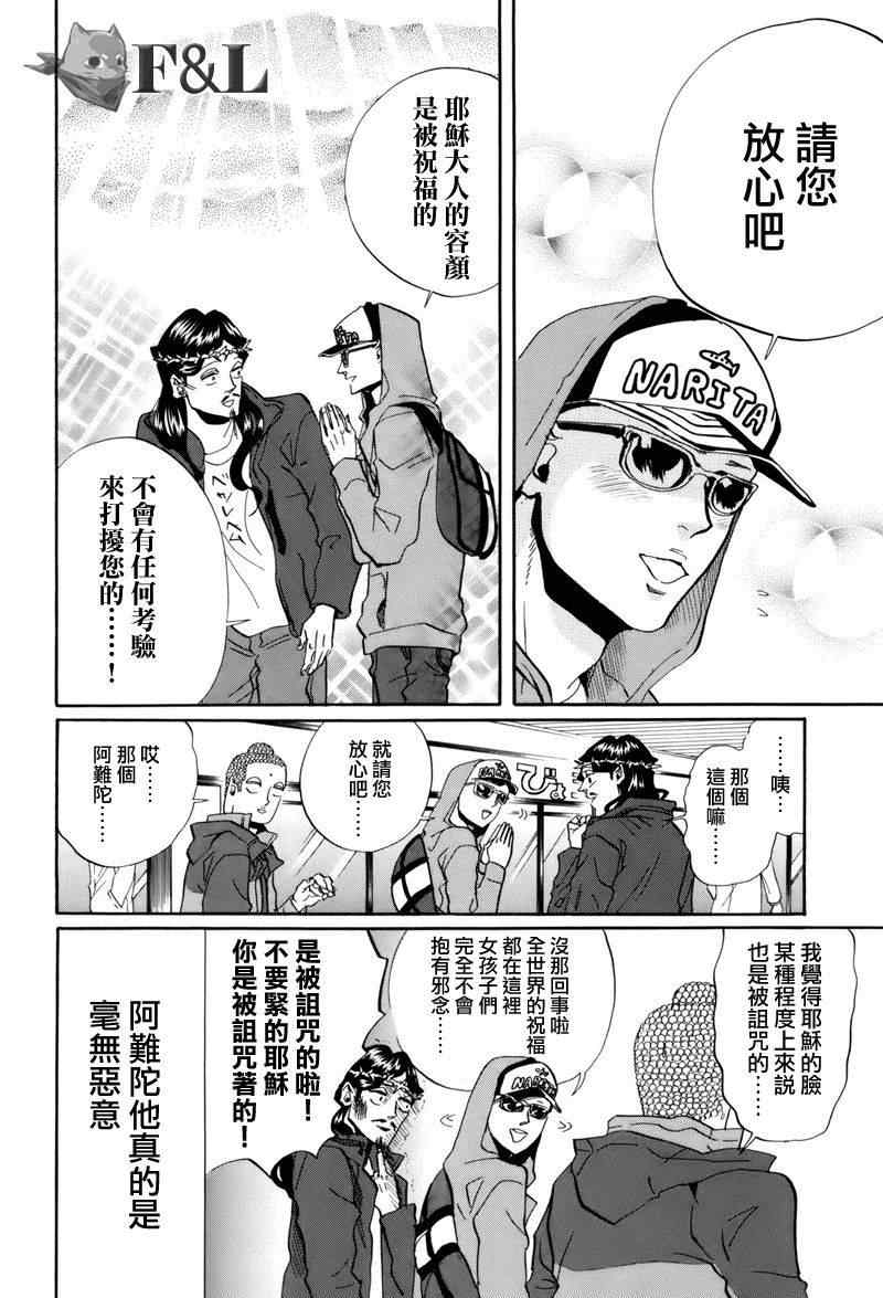 第30话6