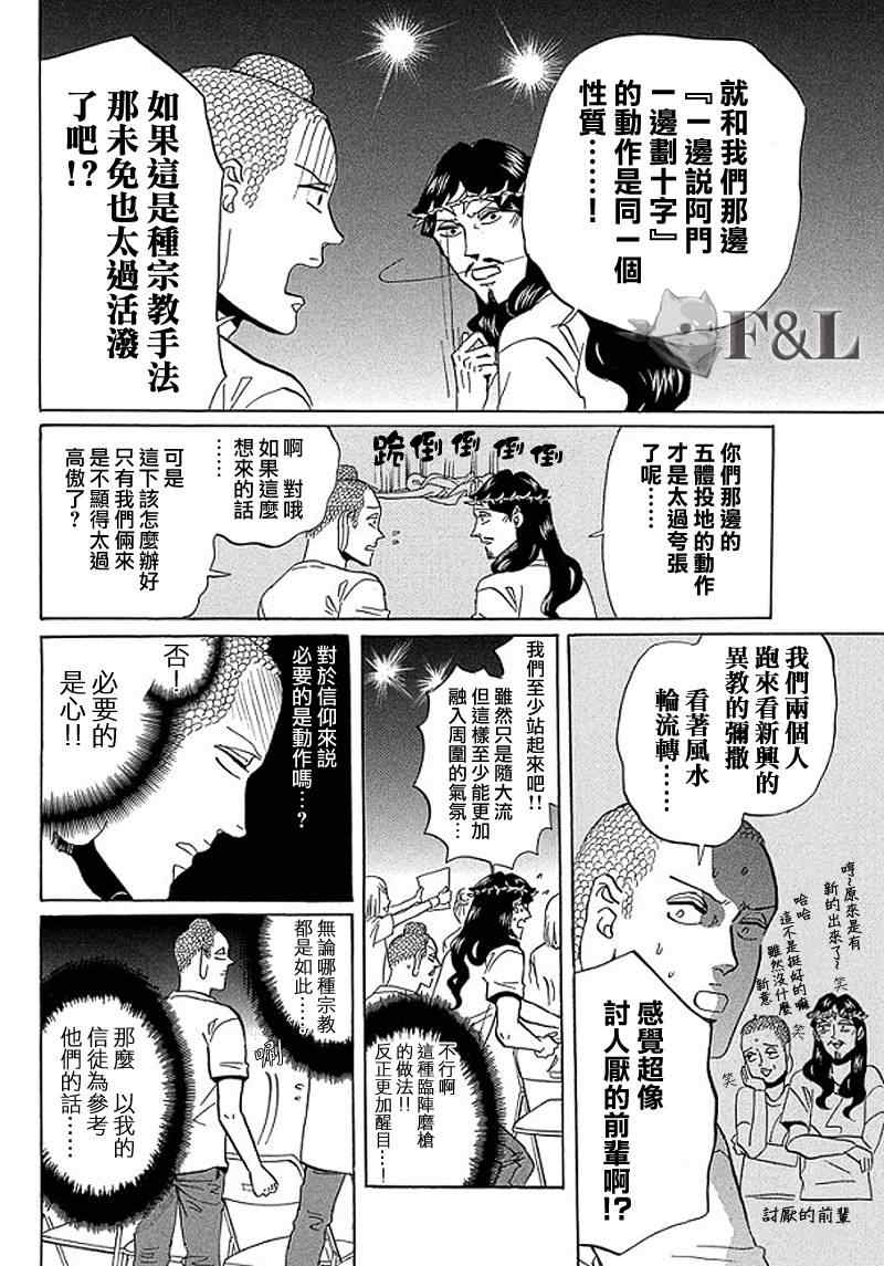 第53话9