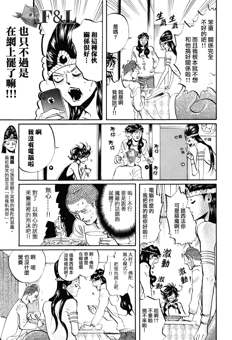第32话10
