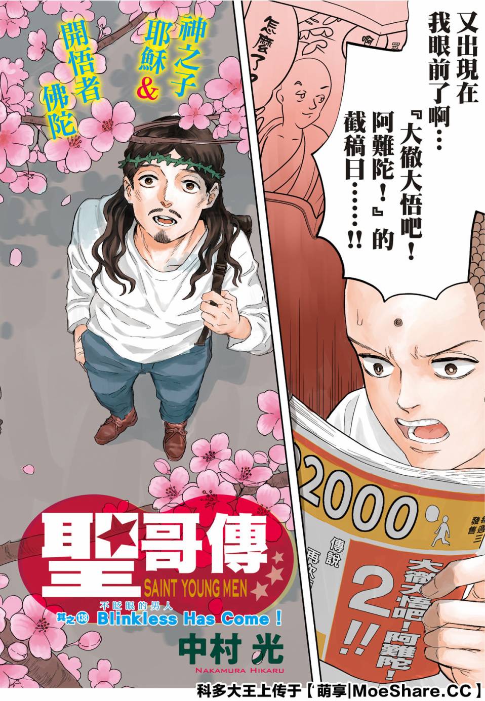 第138话1