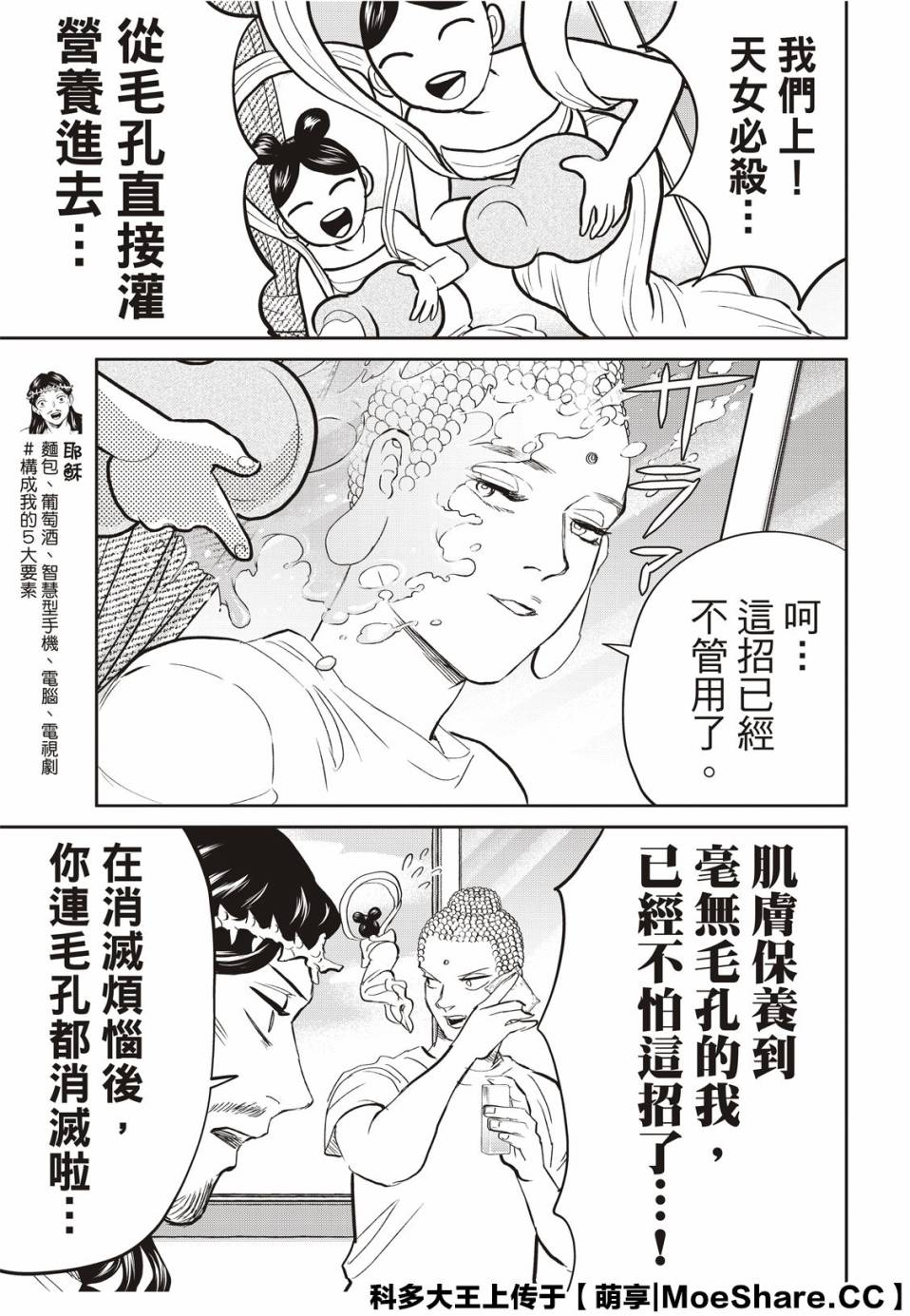 第139话6