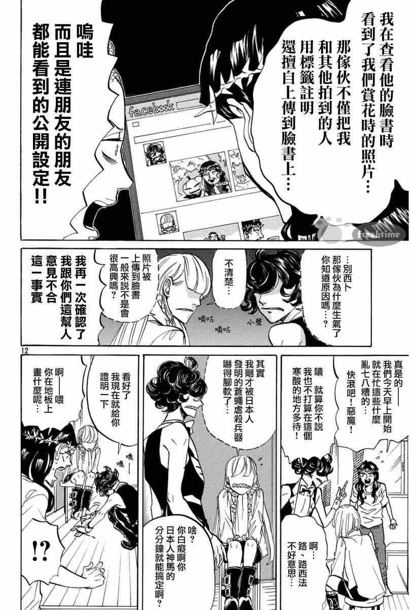 第74话11