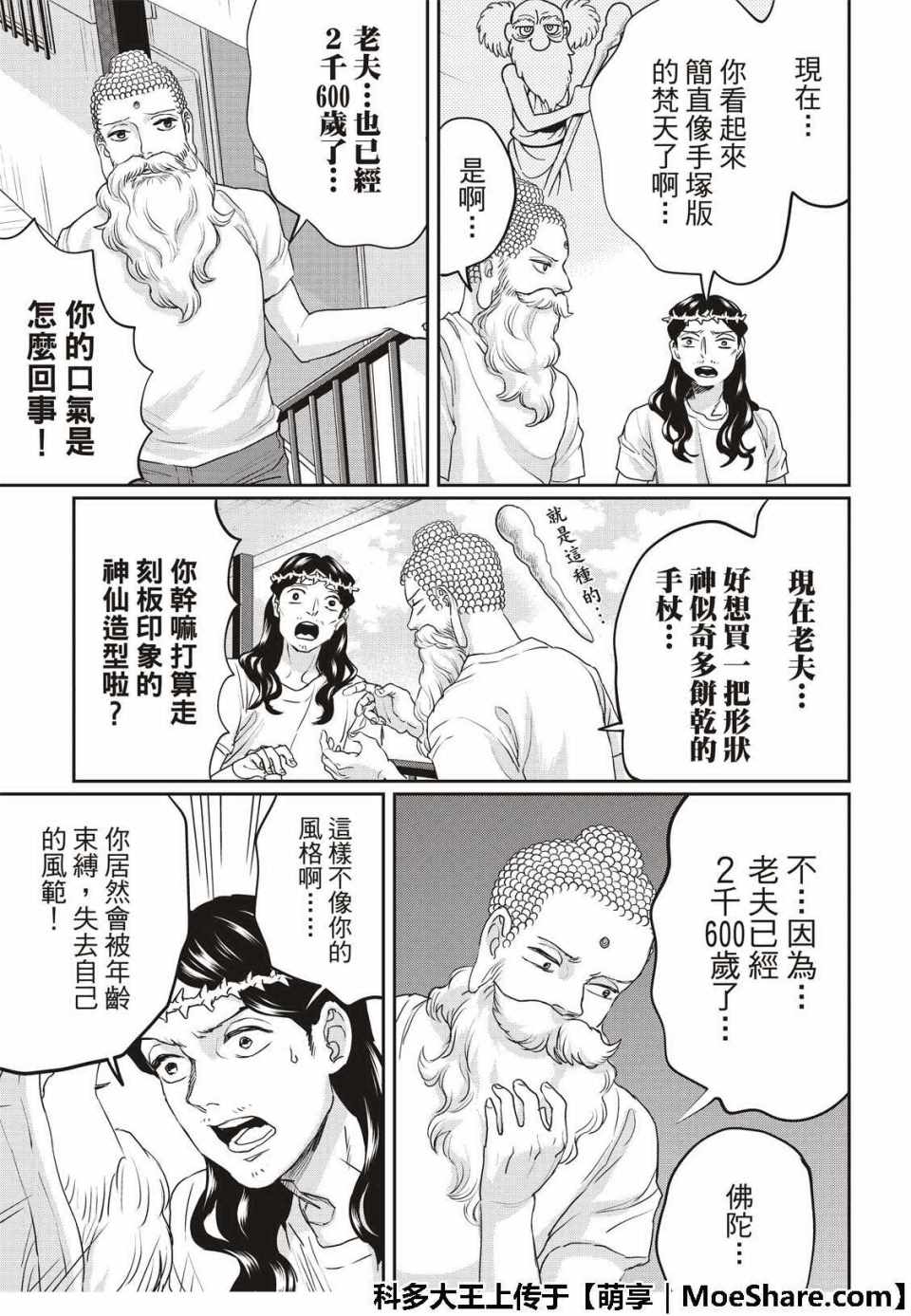 第128话10
