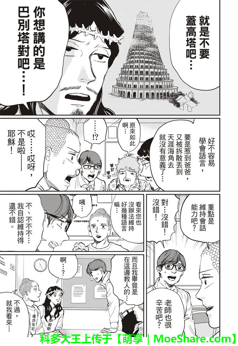 第121话6