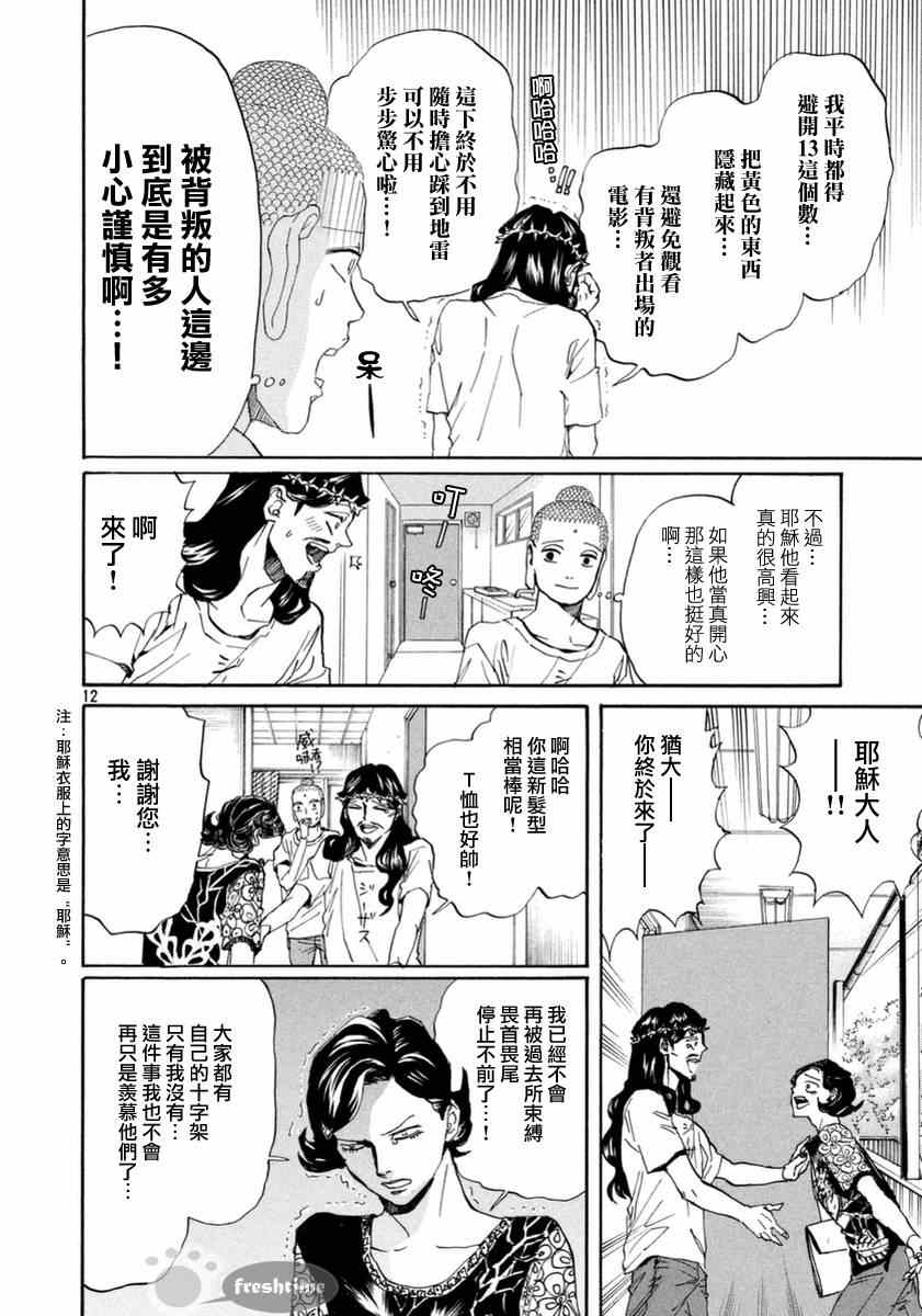第73话11