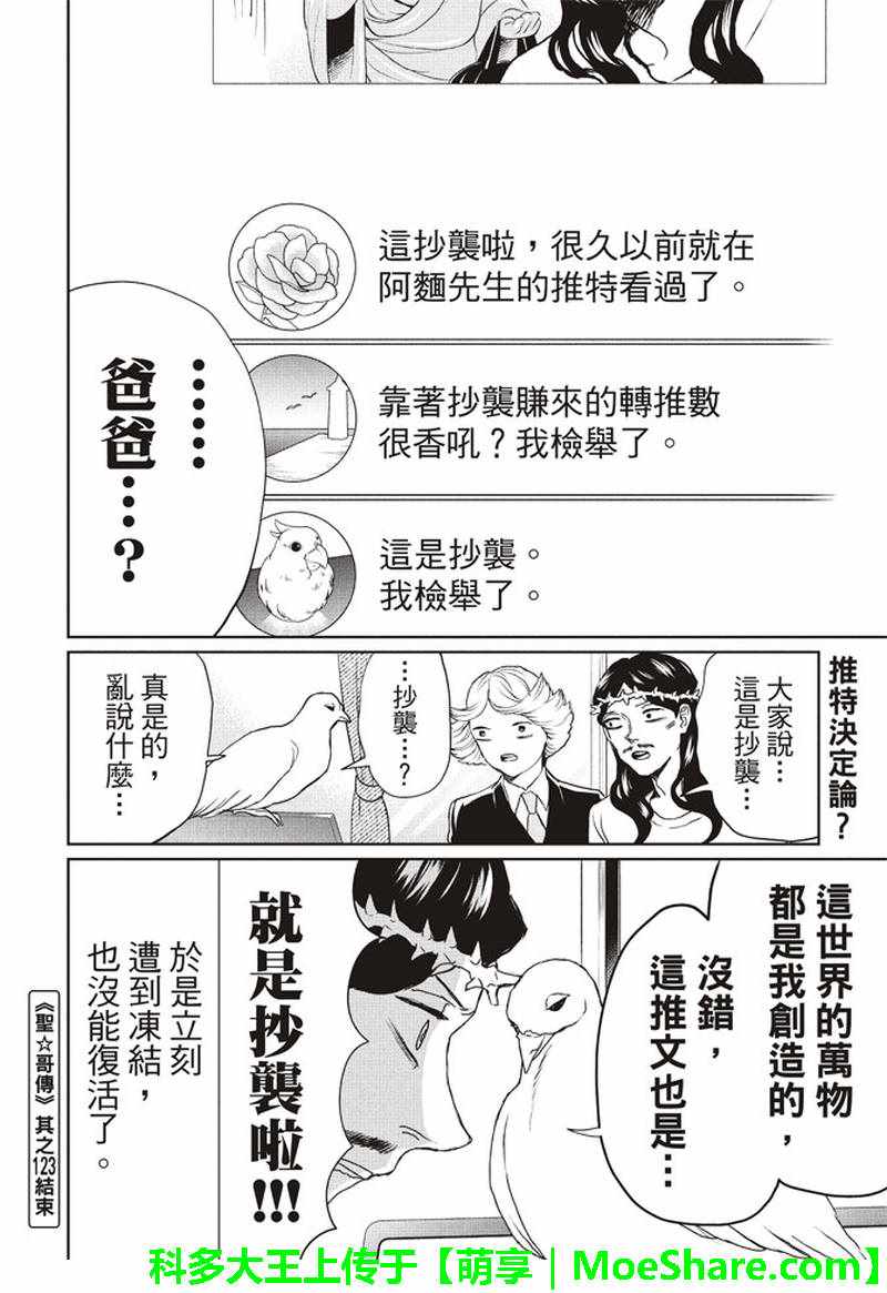 第123话9