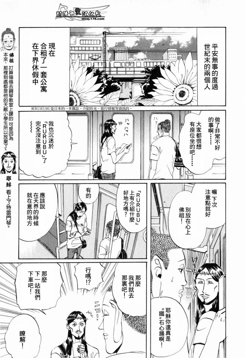 第1话8