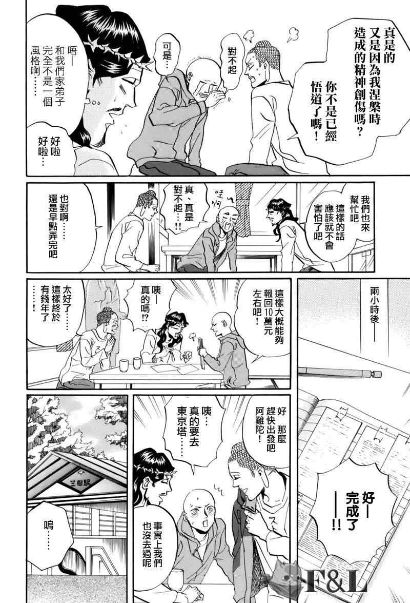 第30话10