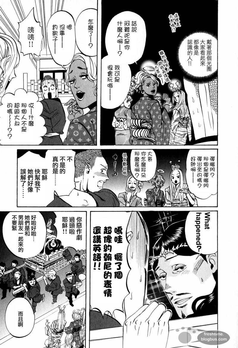 第8话19
