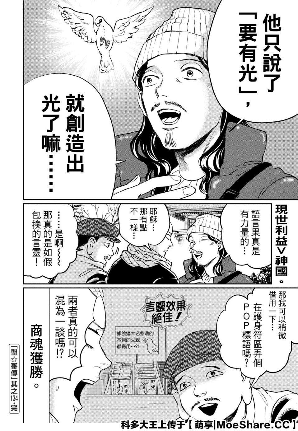 第134话13