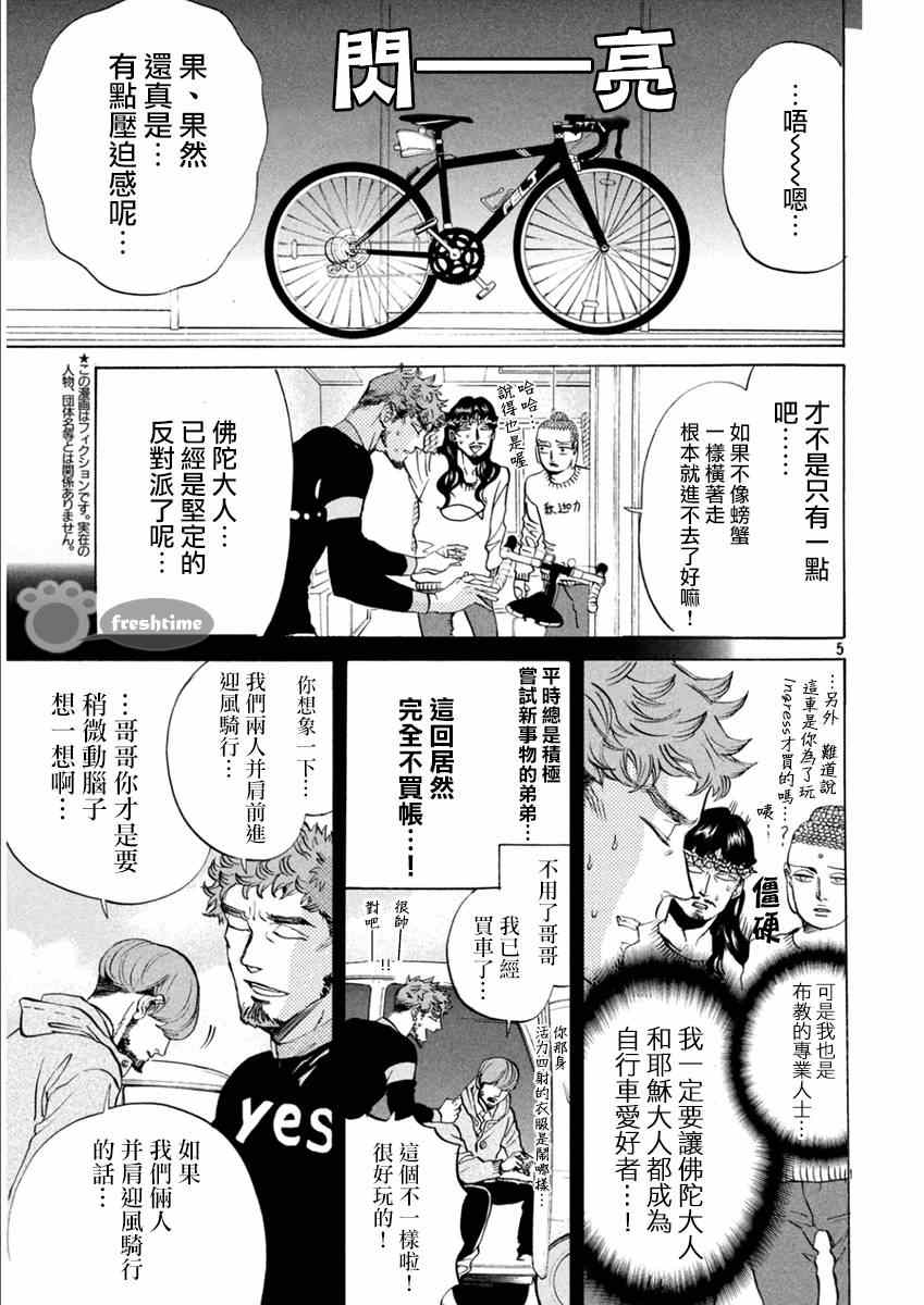 第81话4