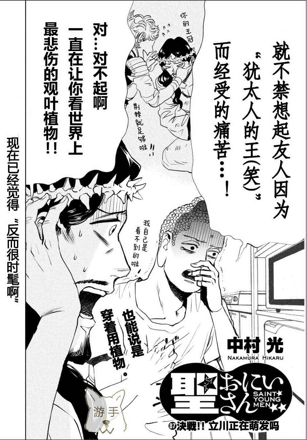 第87话1