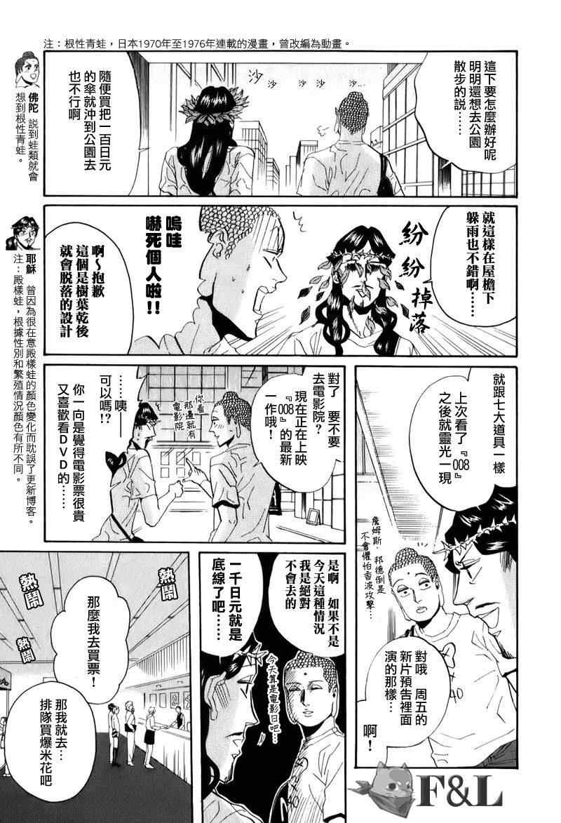 第26话2