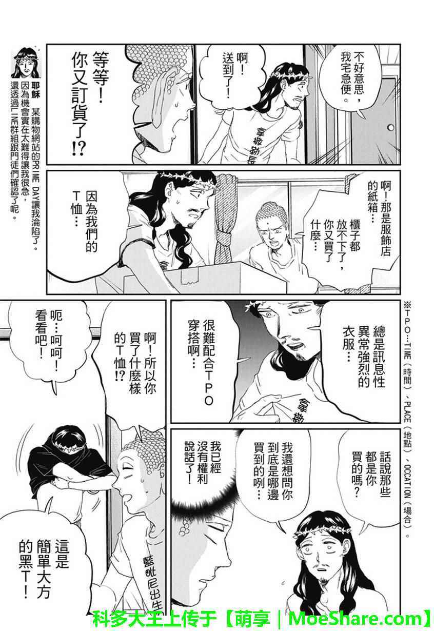 第106话10