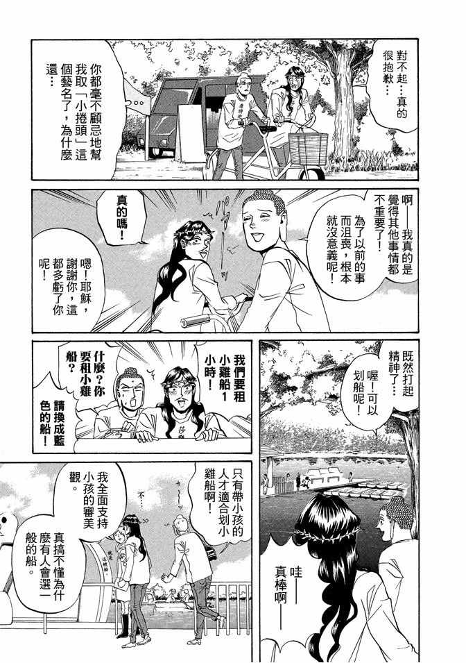 第2卷88