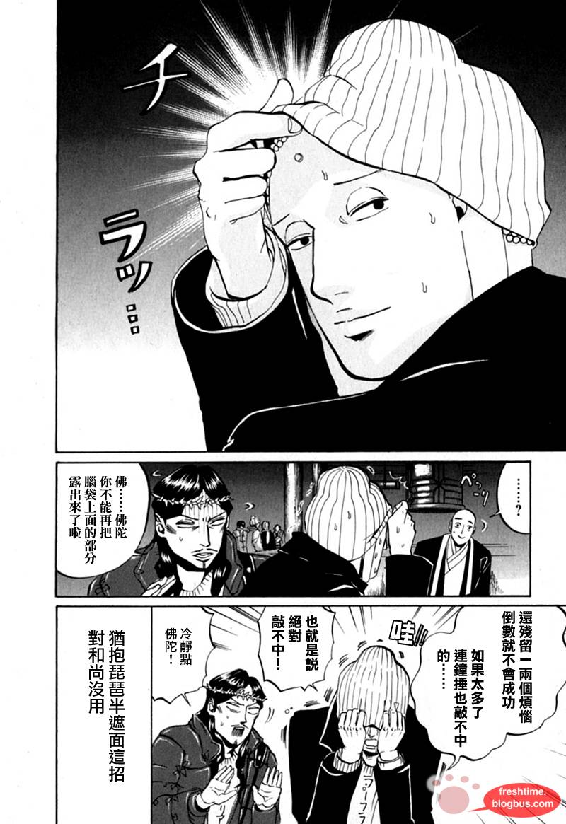 第10话6