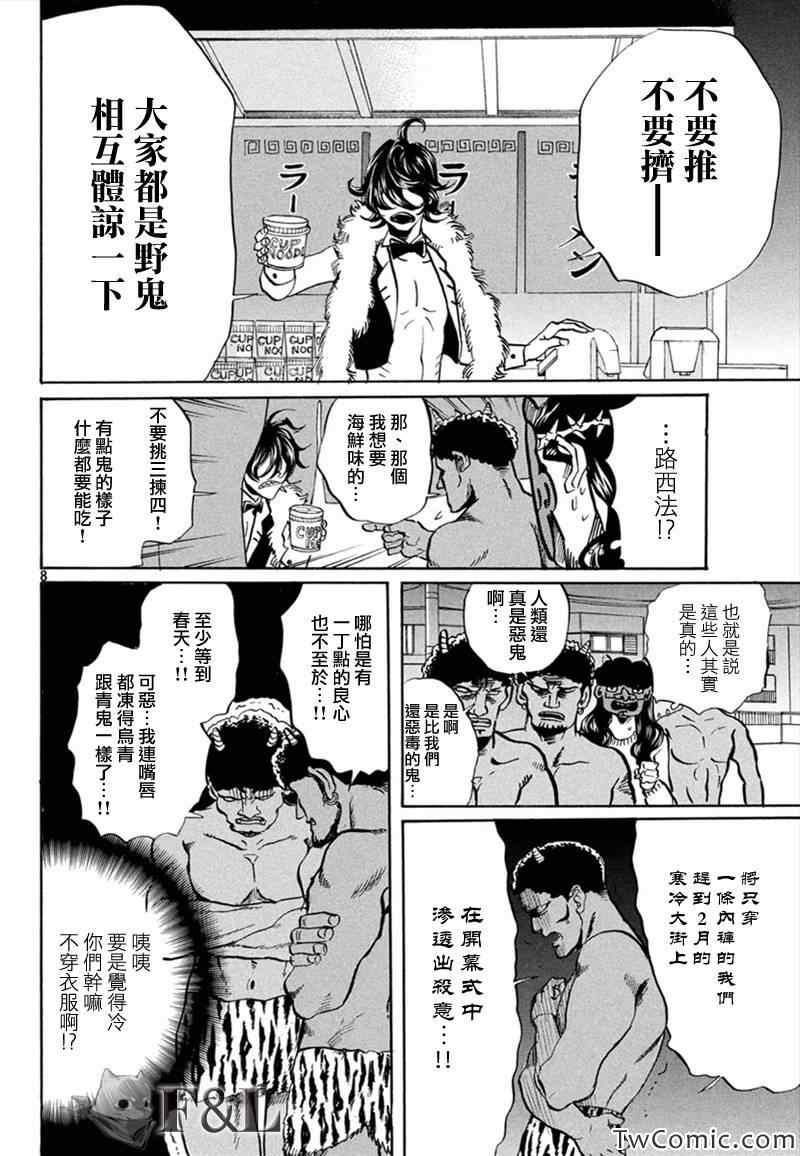 第60话8