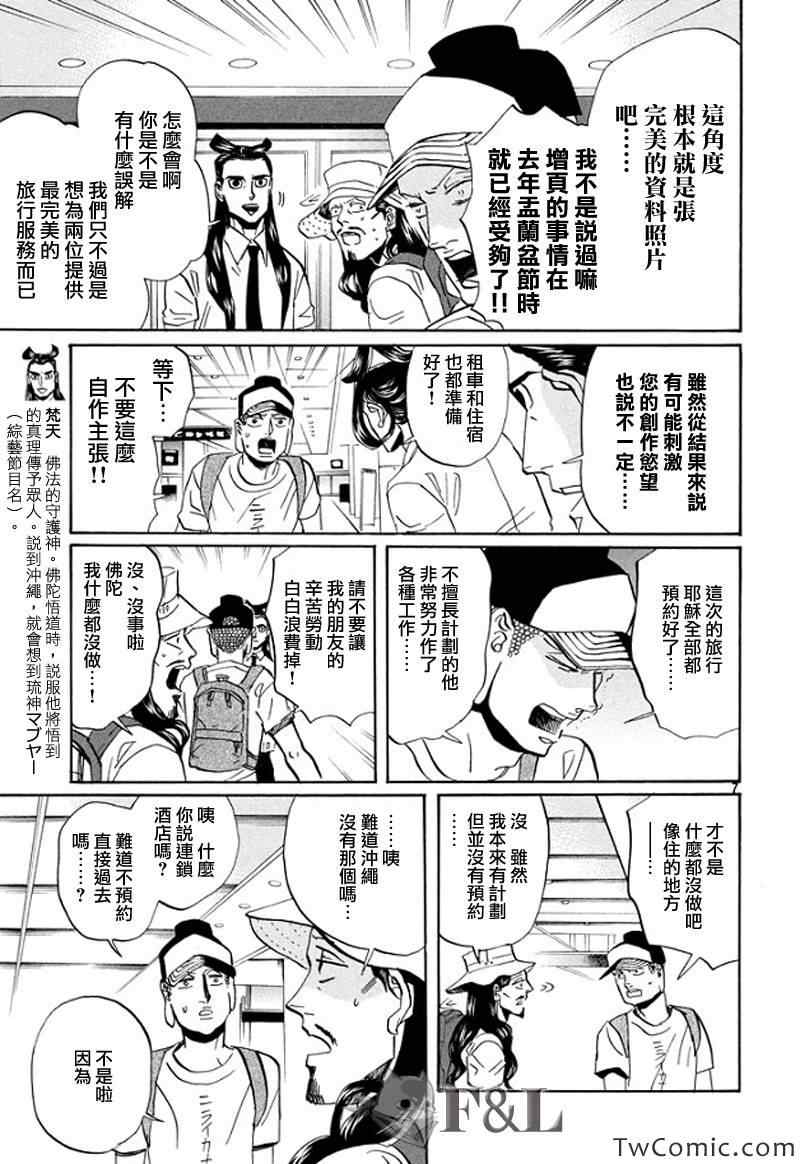 第56话6