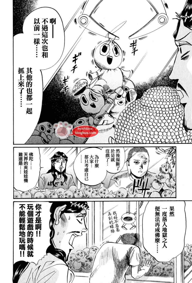 第14话13