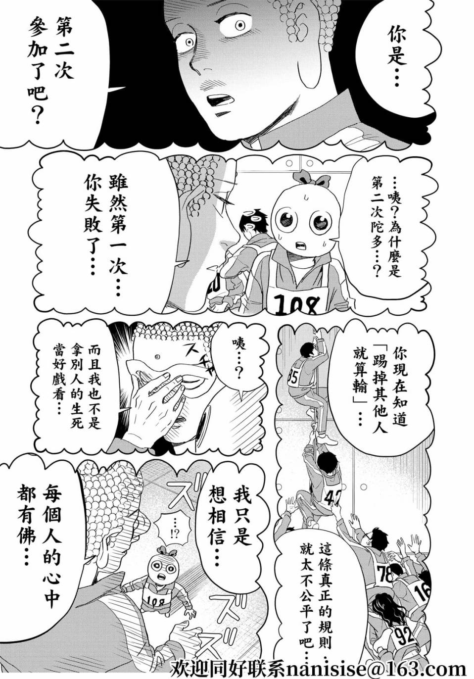 第152话9
