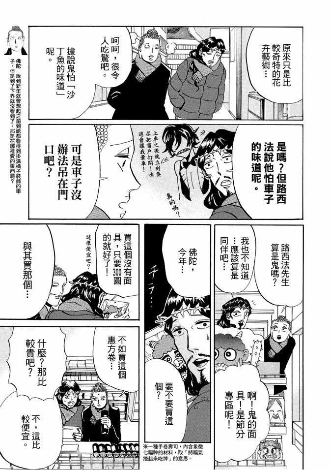 第9卷36