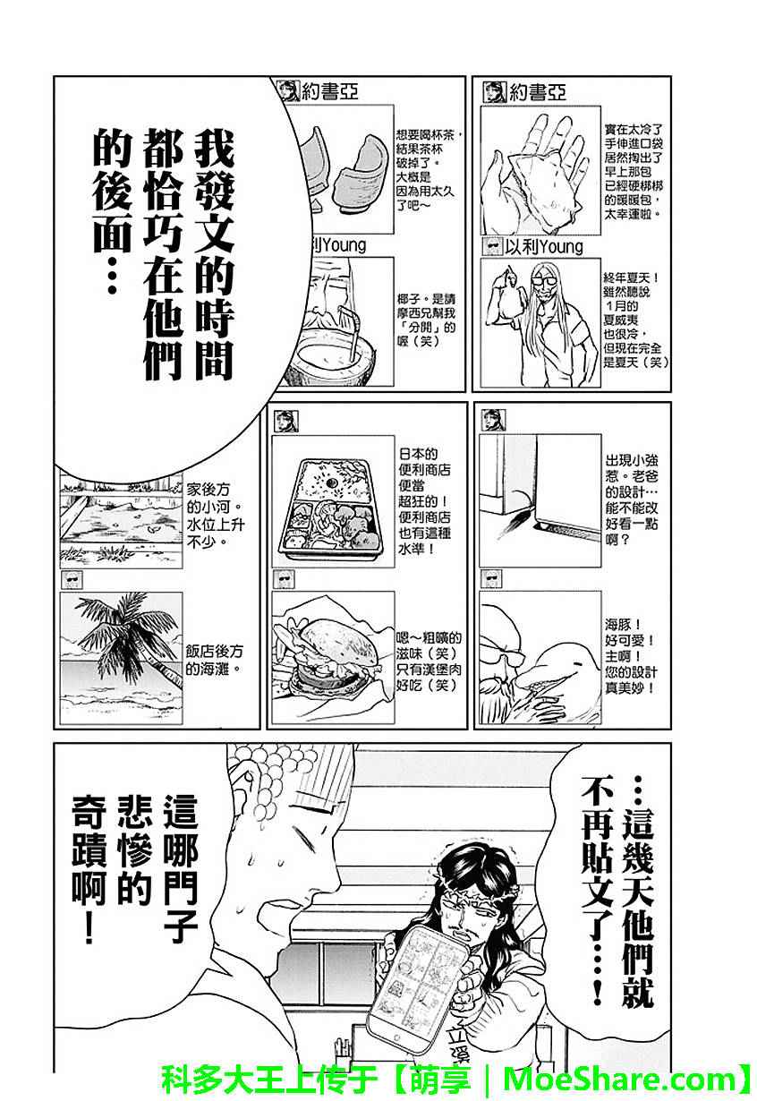 第91话5