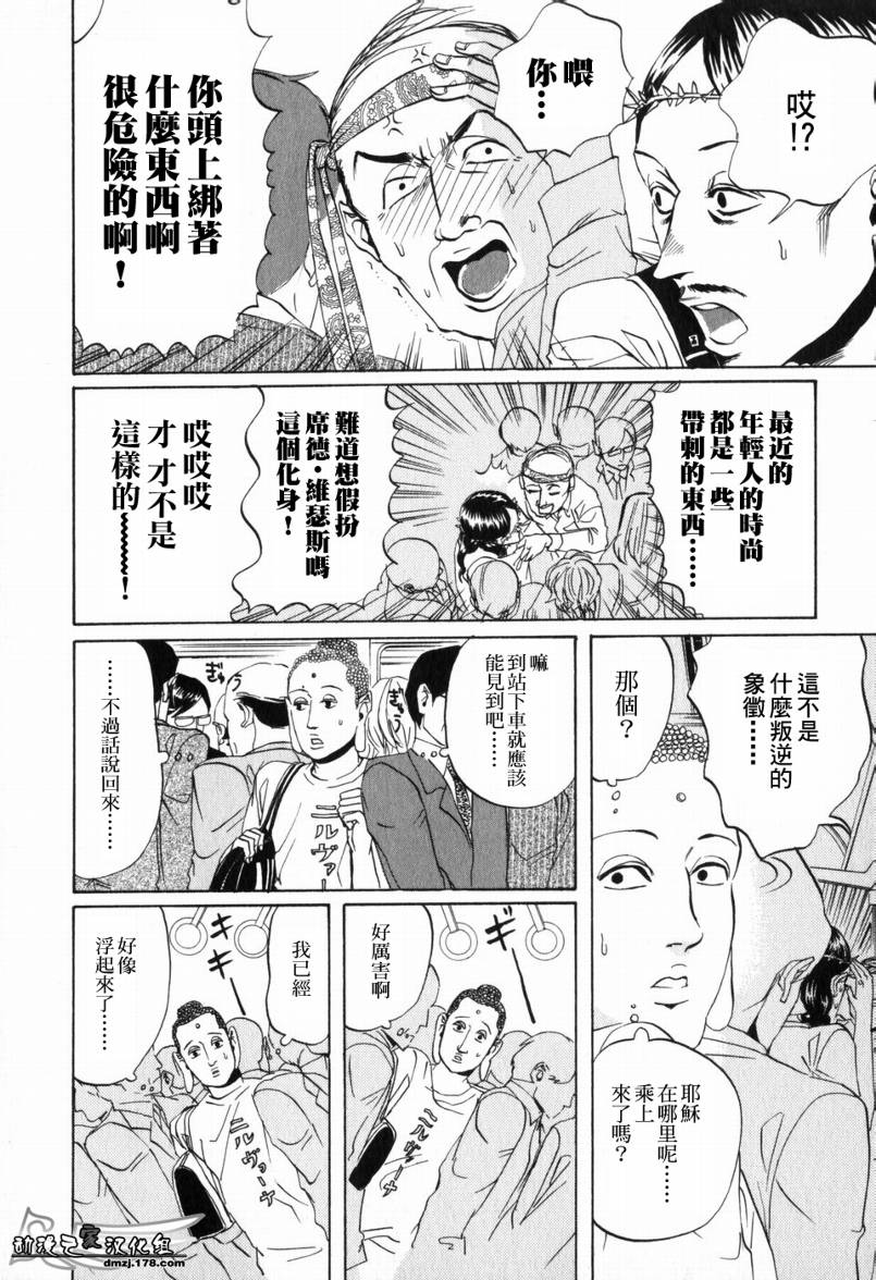 第1话17