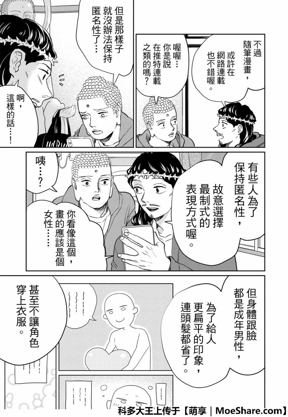 第5话5