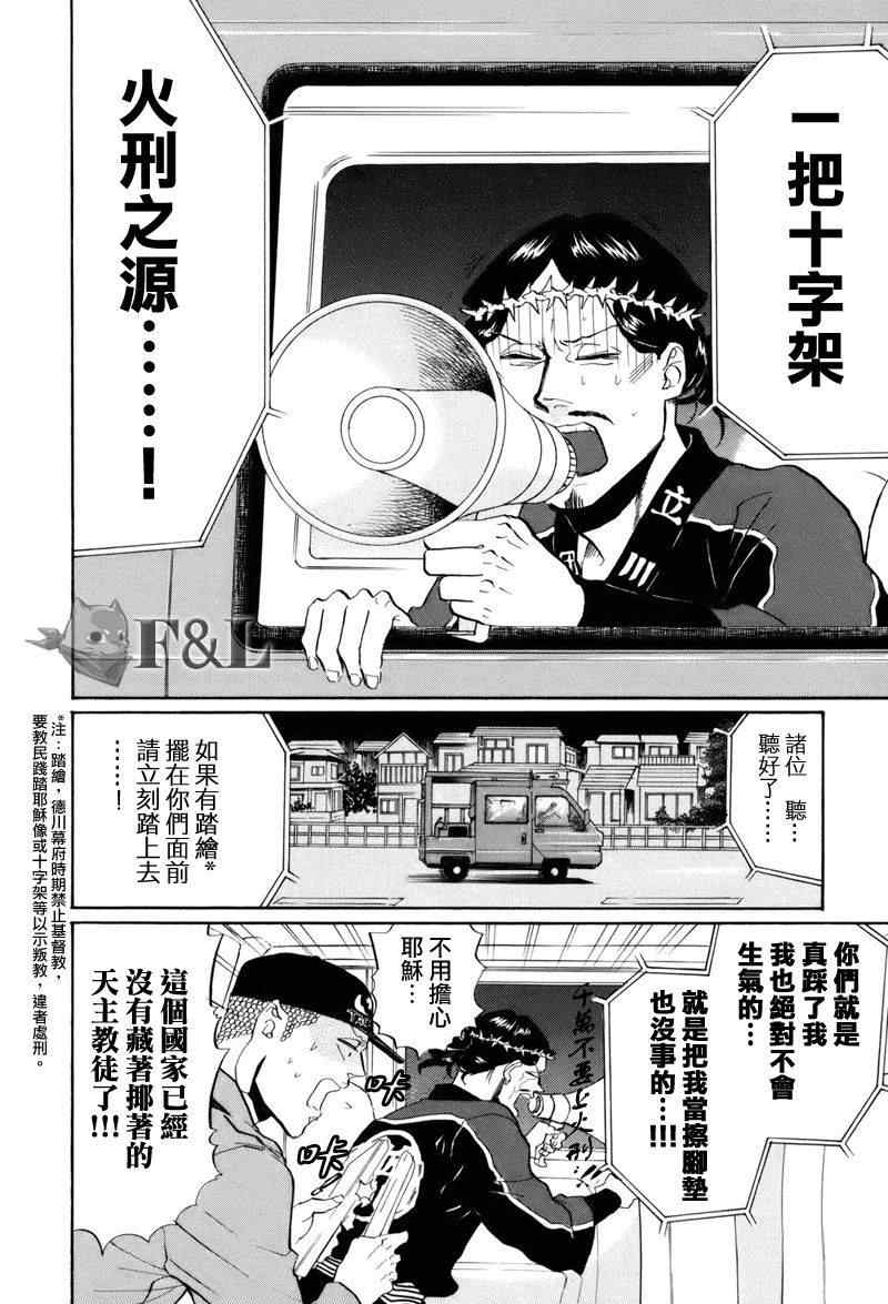 第34话9