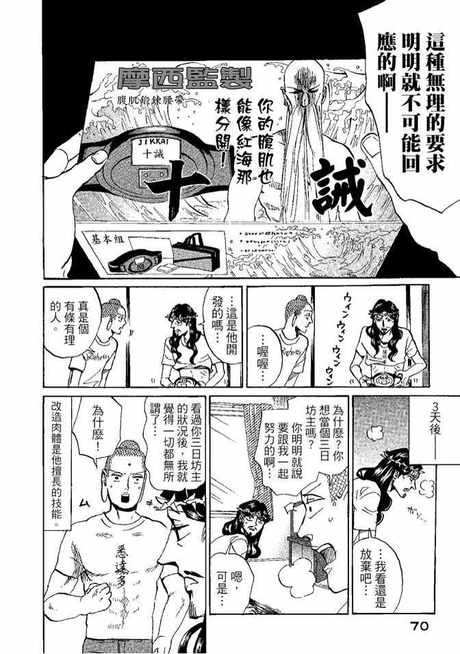 第8卷71