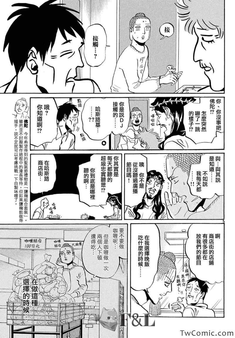 第59话7