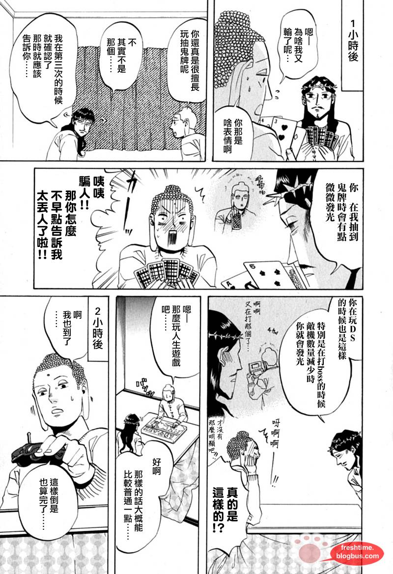 第10话13