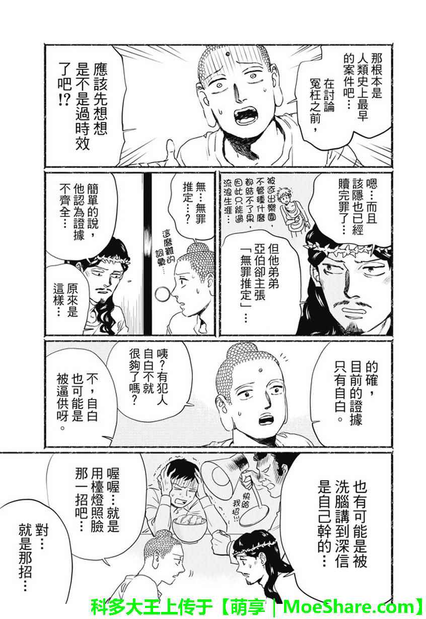 第105话3