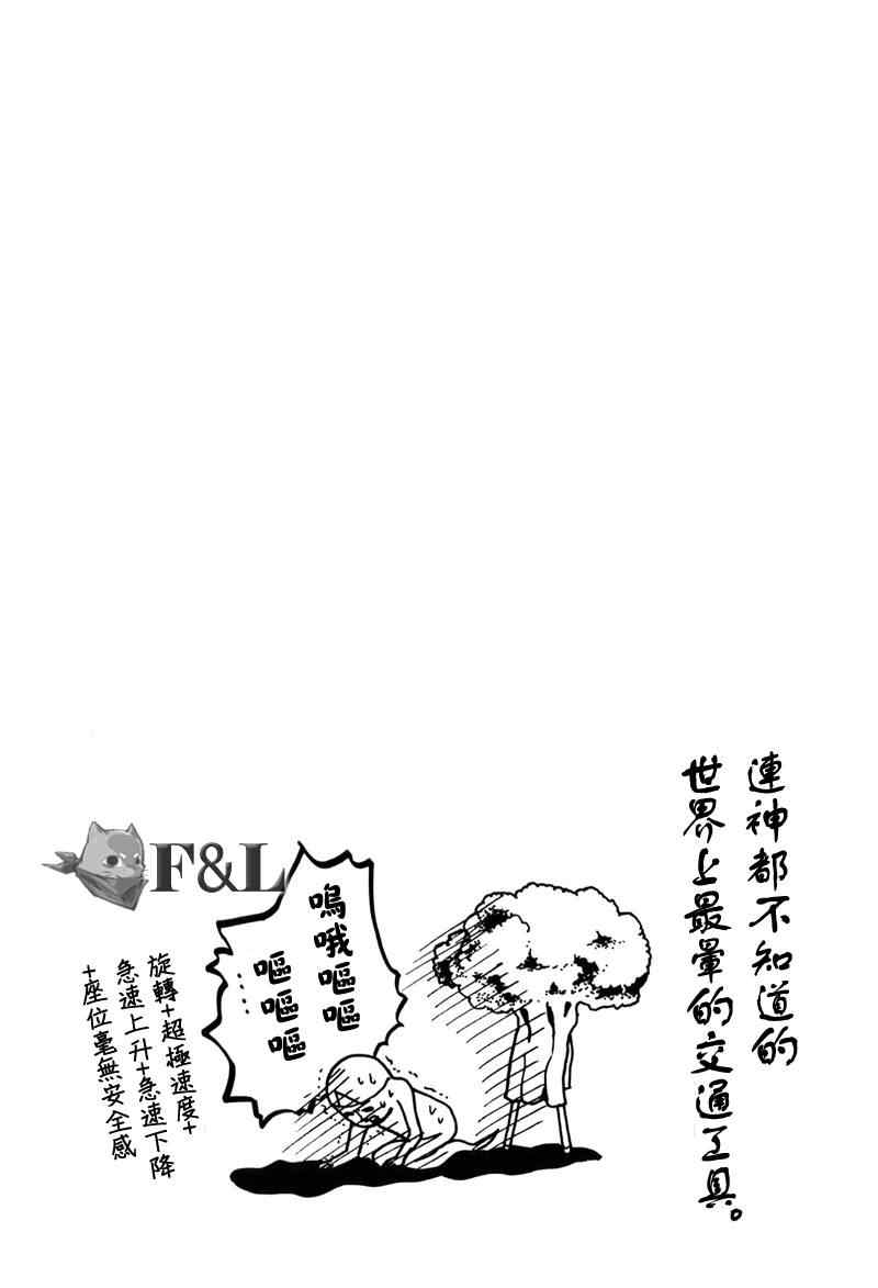 第29话16