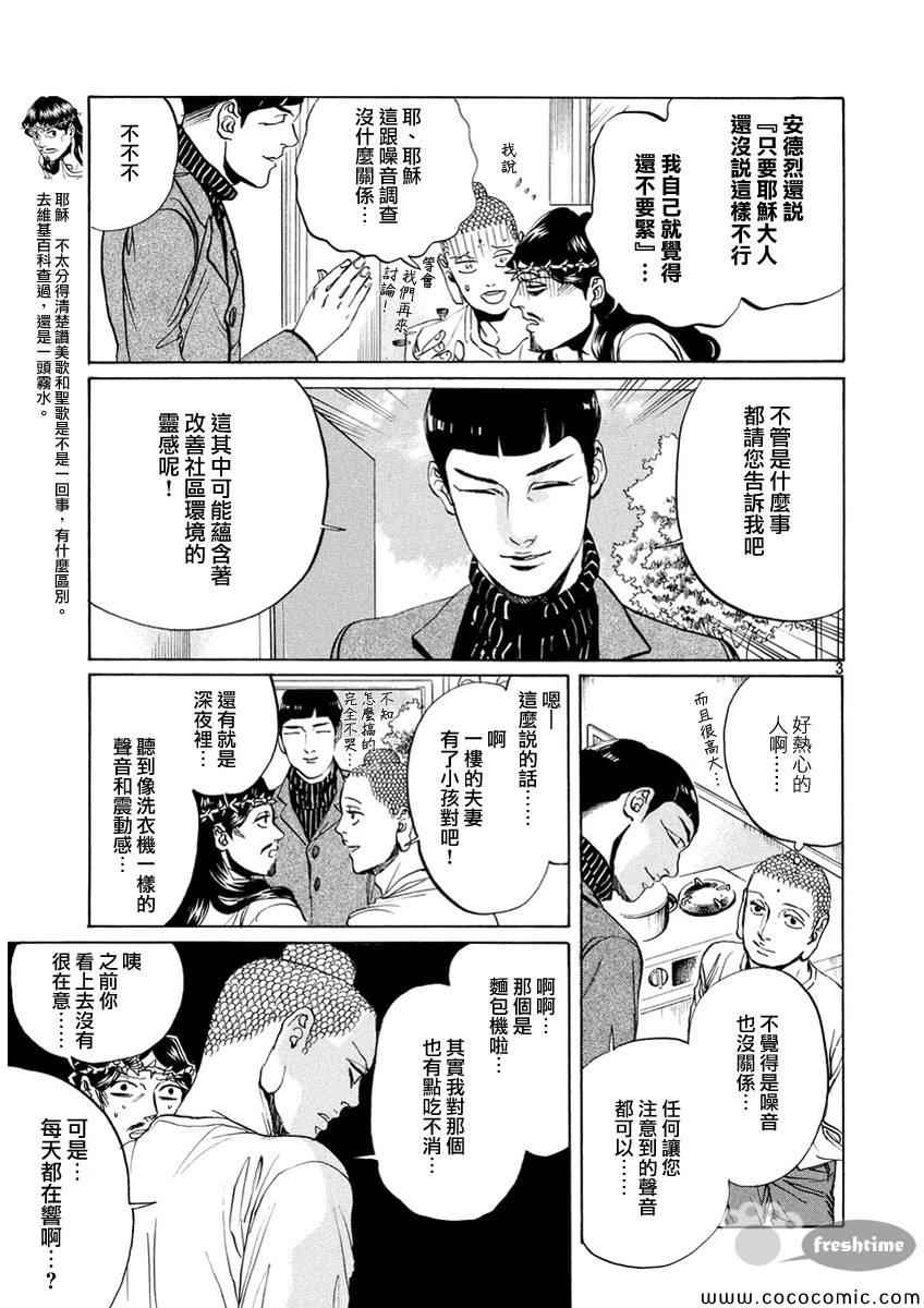 第67话2