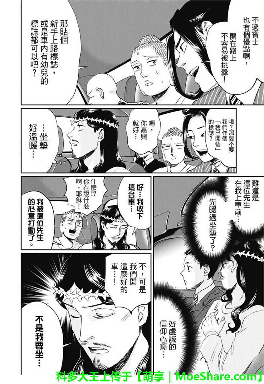 第103话14