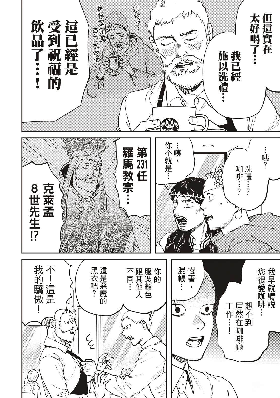 第169话6