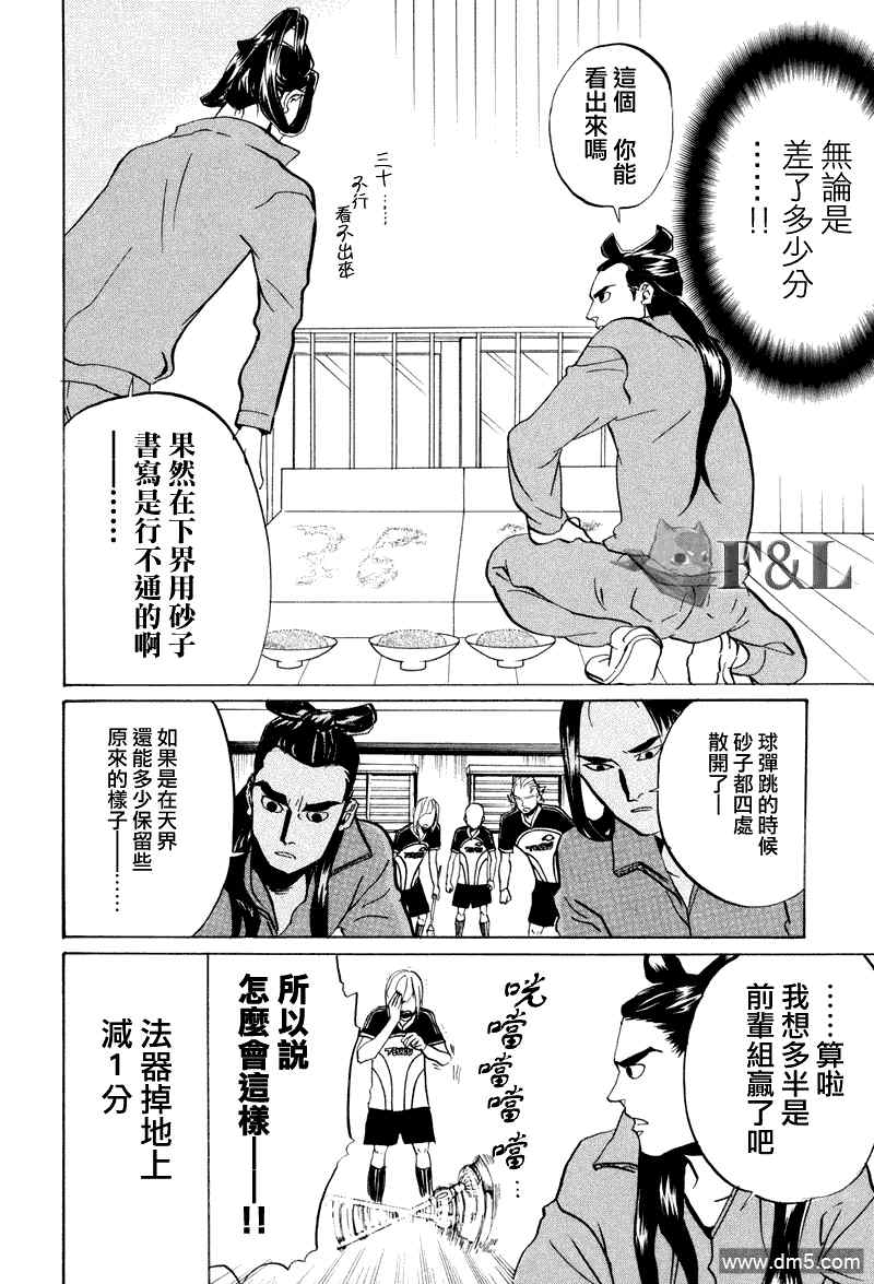 第41话11