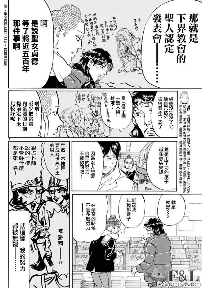 第62话3