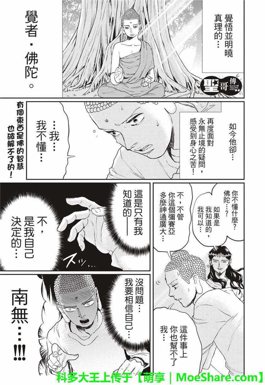 第112话1