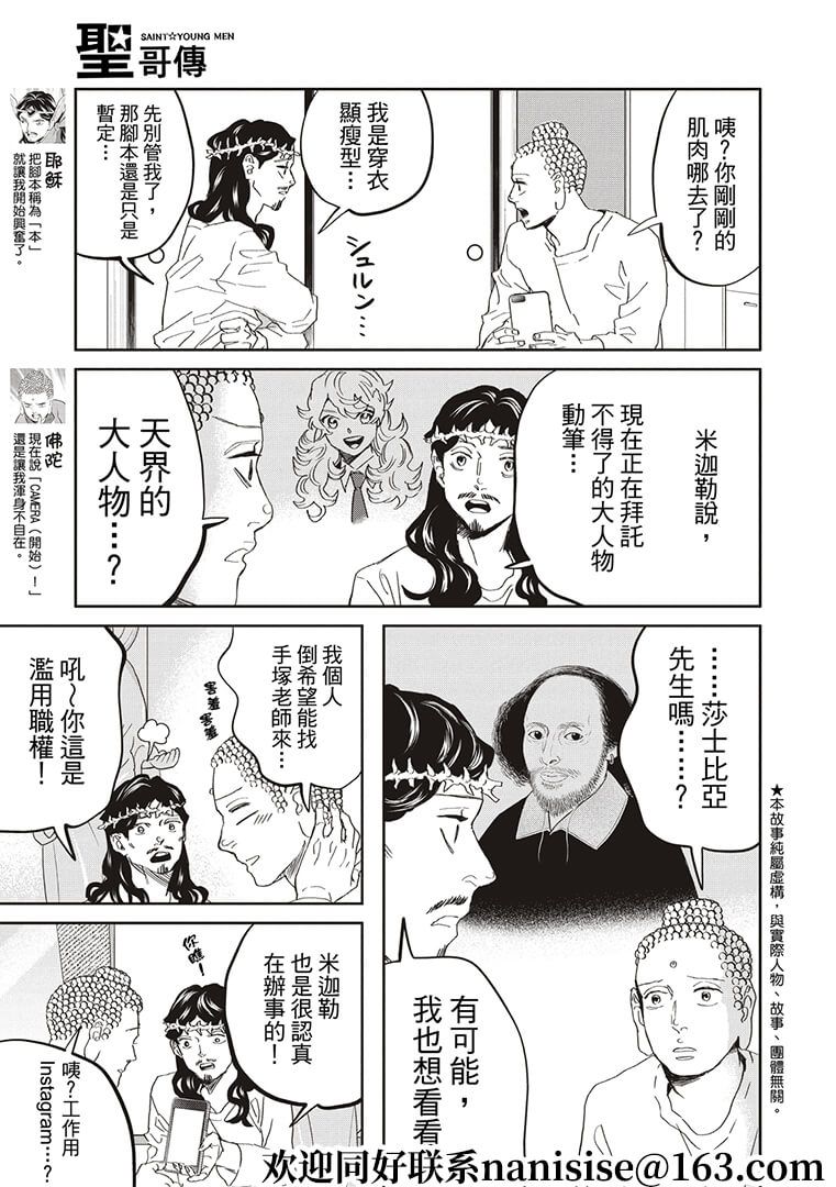 第146话2