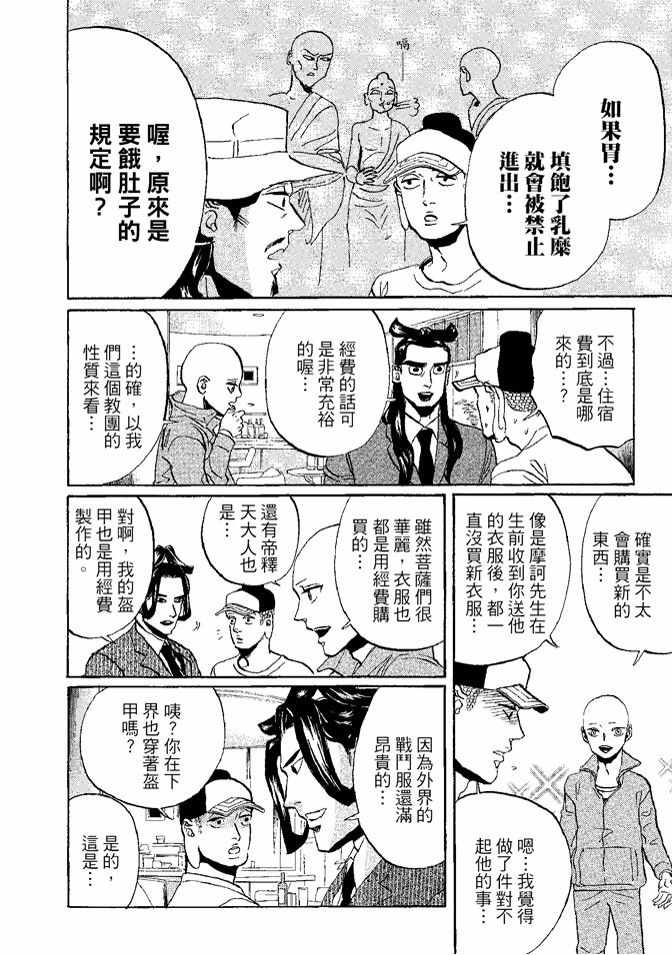 第8卷111