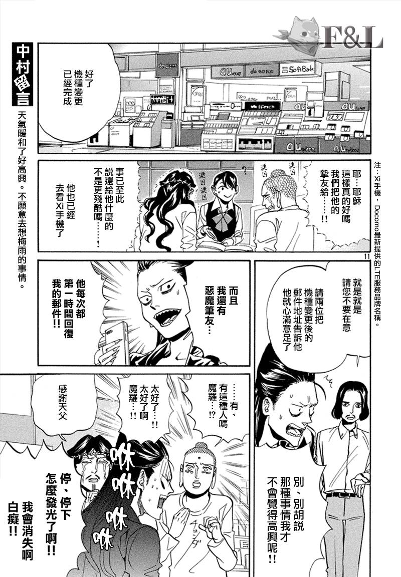 第63话11