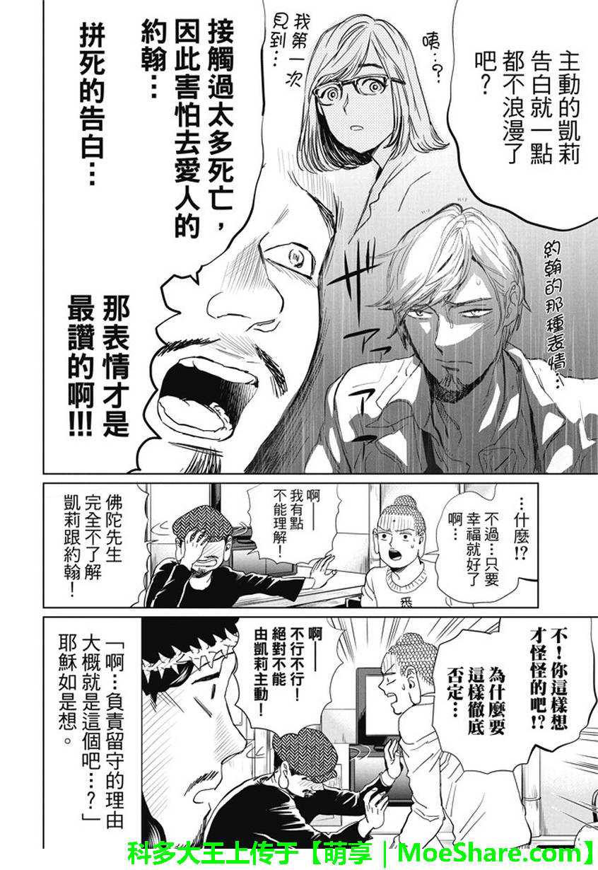 第99话13